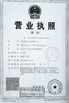 চীন Qingdao Hainr Wiring Harness Co., Ltd. সার্টিফিকেশন